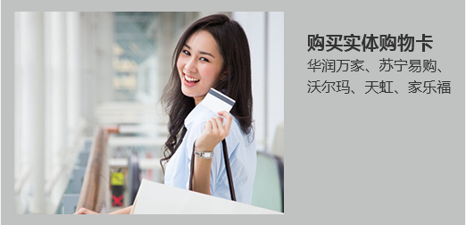 客戶禮品卡采購(gòu)