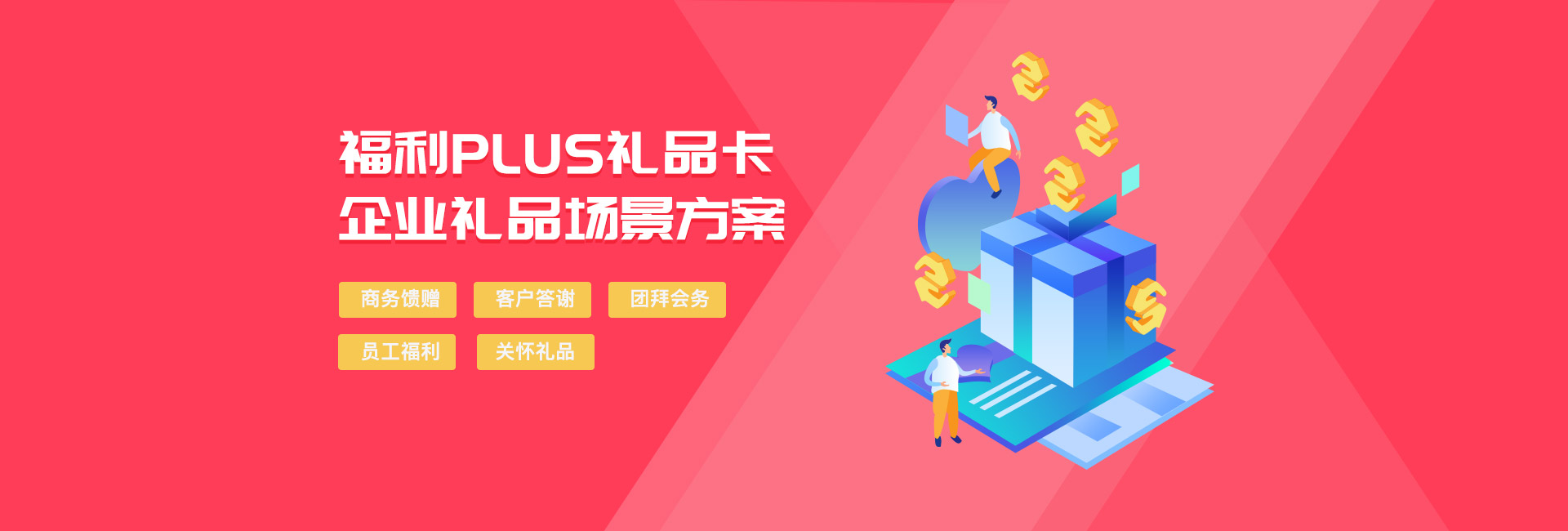 企業(yè)禮品卡采購(gòu)