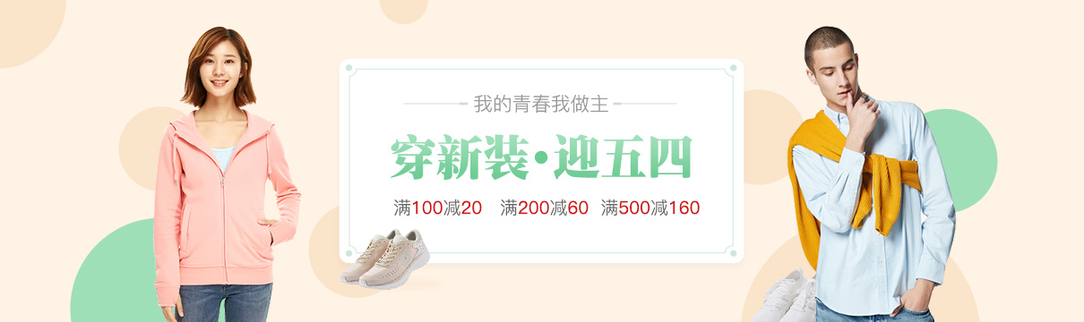 五四活動(dòng)│穿新裝，迎五四