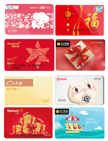 端午節(jié)禮品-禮品卡