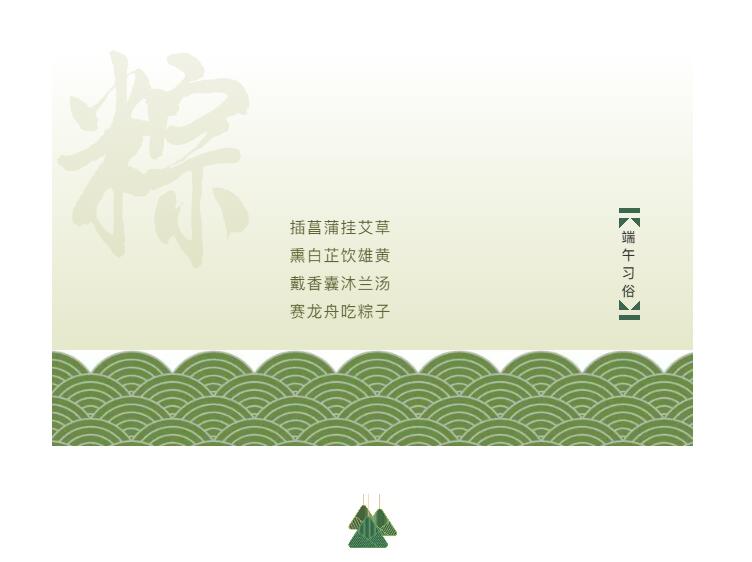 端午詩歌