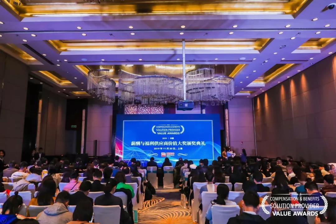 福利plus榮獲智享會(huì)“2019中國彈性福利供應(yīng)商10強(qiáng)”