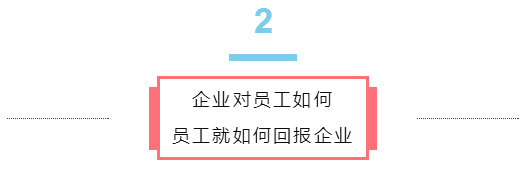 企業員工關懷