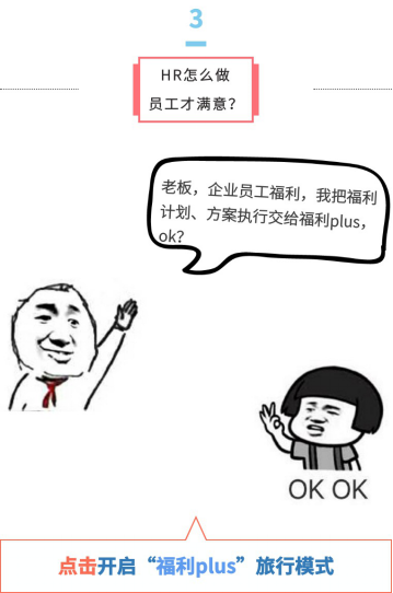 旅行青蛙│其實就是HR的員工關懷手冊