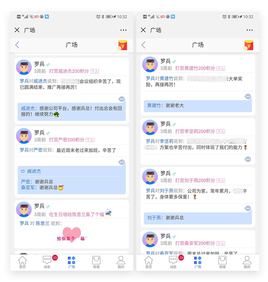 發放福利積分作為員工獎勵
