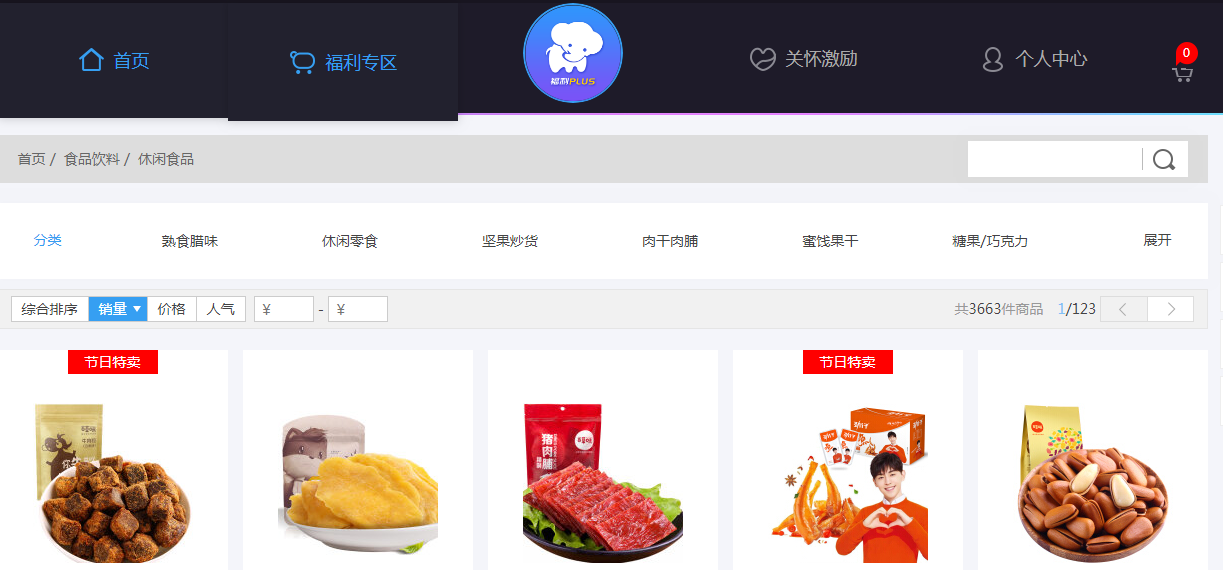 員工上班吃零食怎么看？