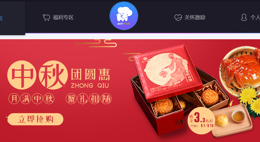 福利plus平臺