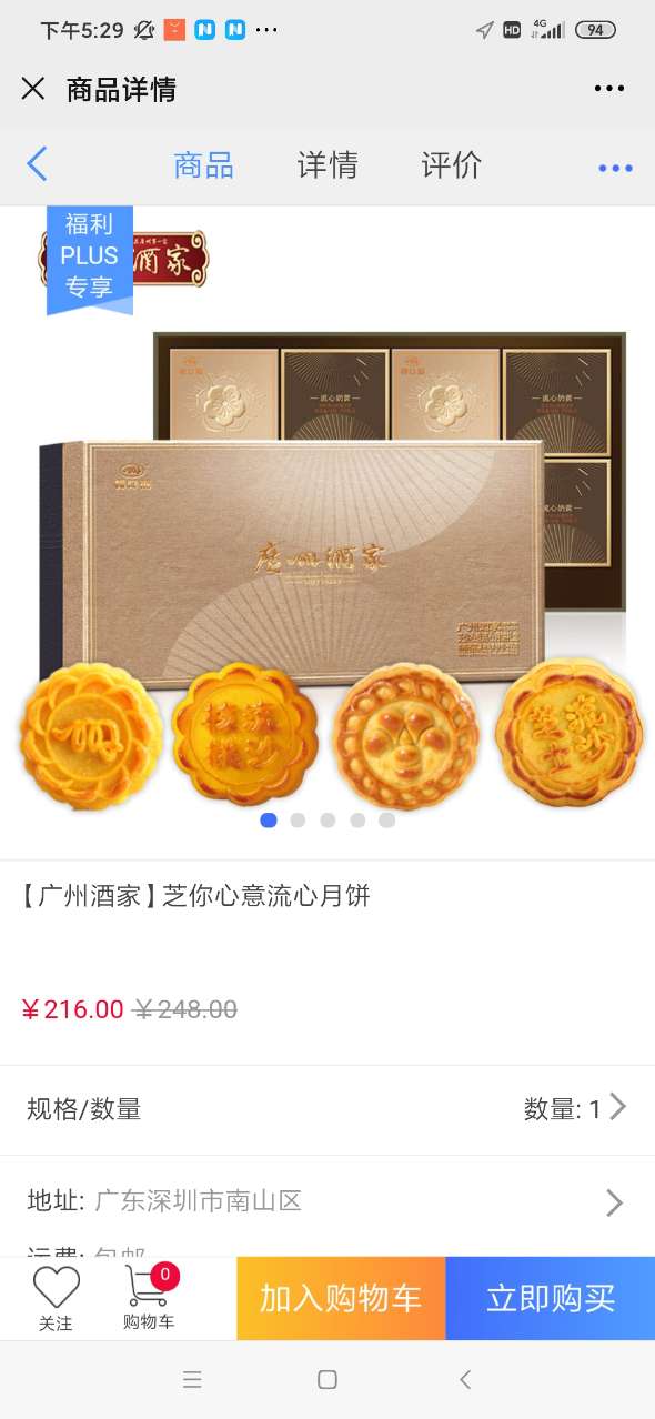 福利plus│中秋福利方案，讓員工滿意的中秋福利