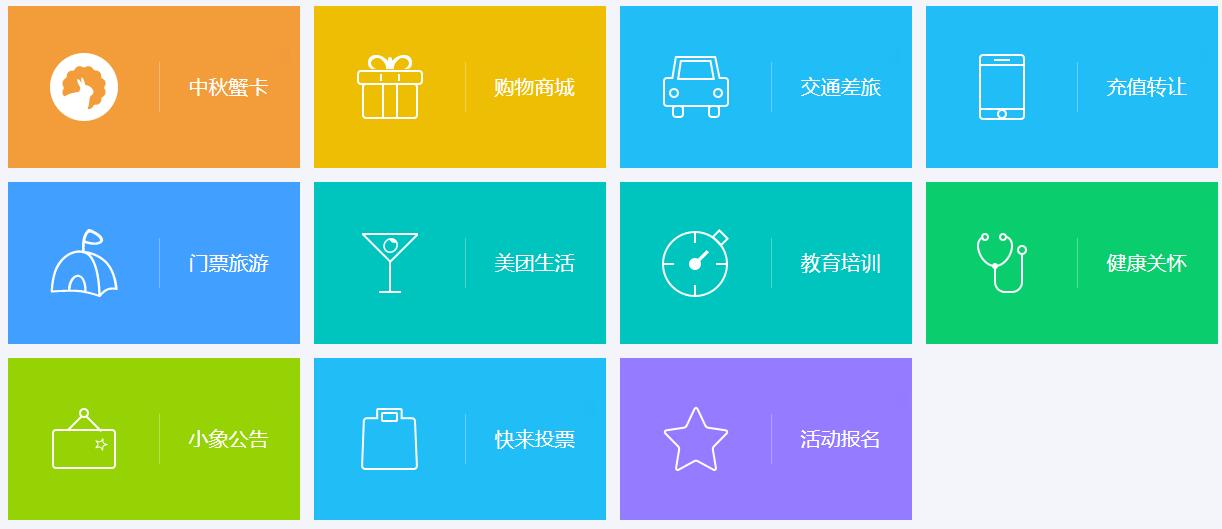 讓員工做到“我的福利我做主”，自然更出眾