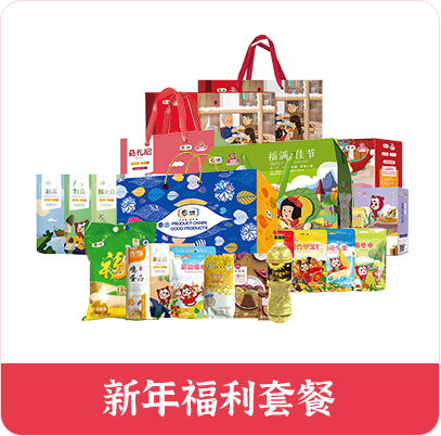 2021企業春節福利禮品，火熱預定中！