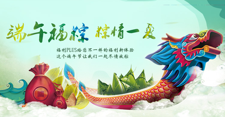 就憑這個，搞掂上萬人規模企業的端午福利