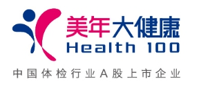 福利PLUS攜手美年大健康為員工提供更多健康福利