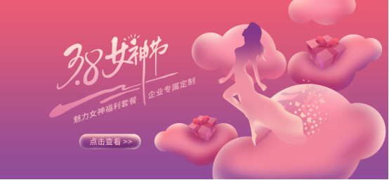 三八婦女節100元可以買什么禮品？