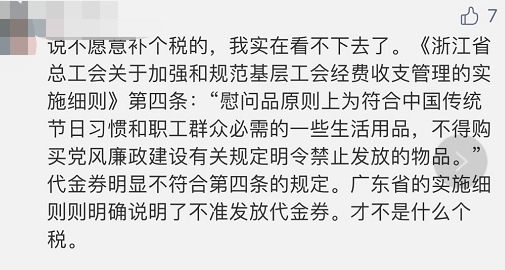某券商要求員工將3年前發(fā)的中秋福利退回！離任、退休員工也要還？
