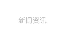 互聯網公司福利大比拼