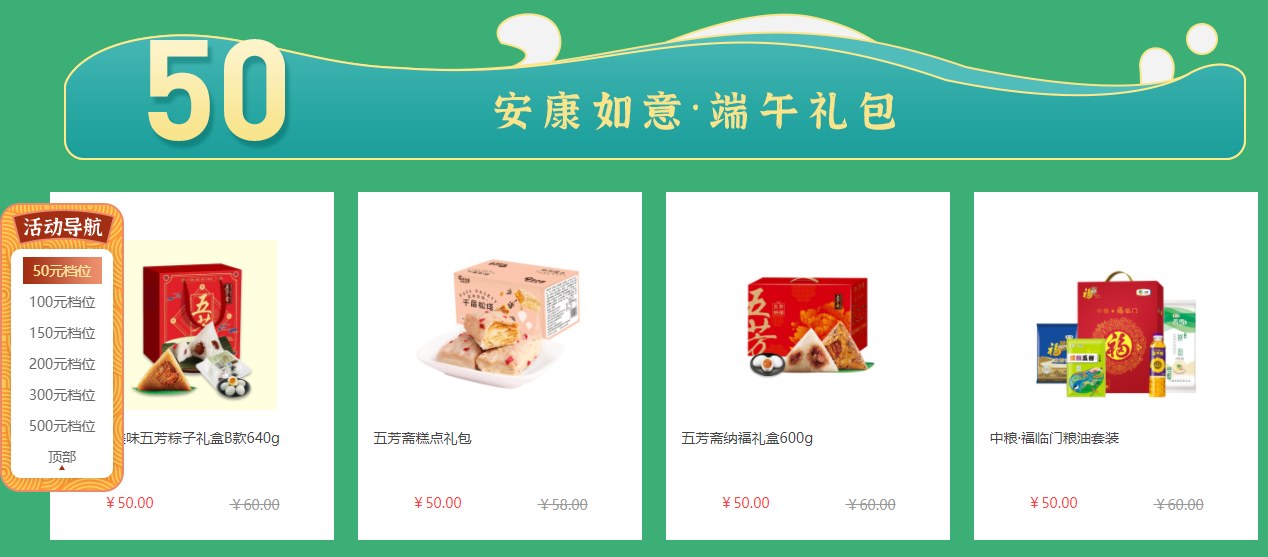 企業端午福利禮品準備得怎么樣了?
