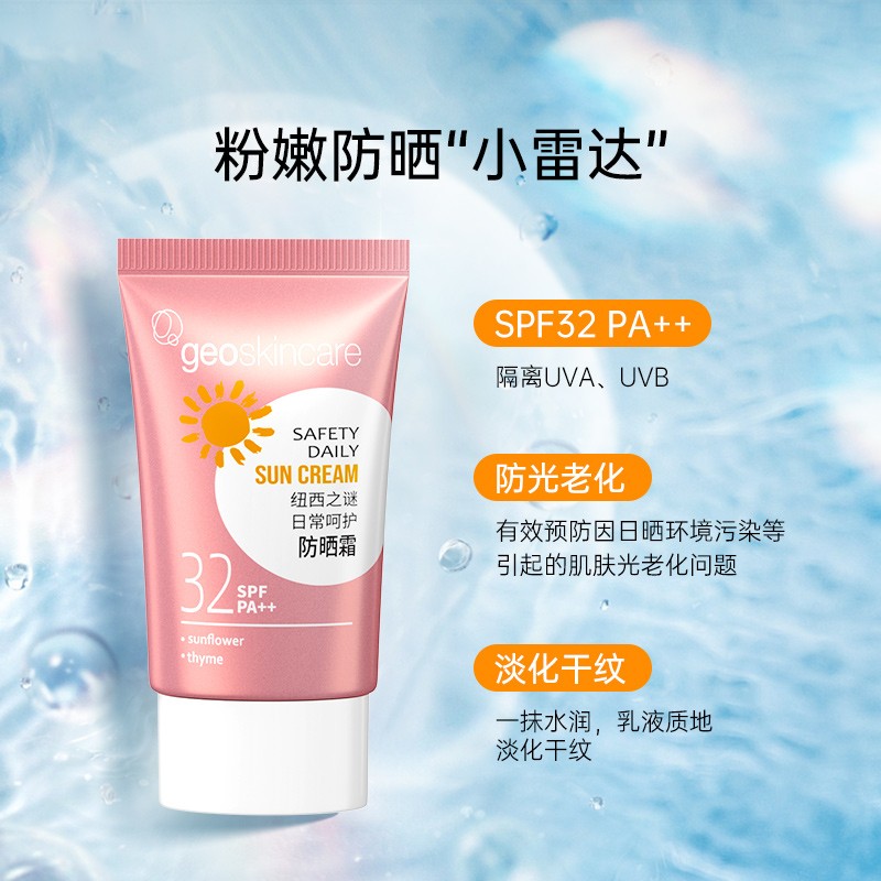 福利plus：防曬精選 護(hù)膚必備