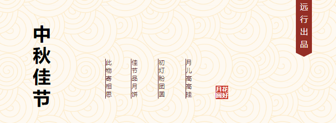 福利plus月餅大促，領券立減59元！