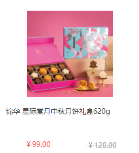 中秋節員工福利禮品方案，100元套餐推薦