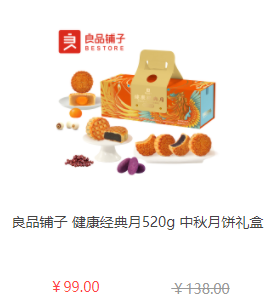 中秋節員工福利禮品方案，100元套餐推薦