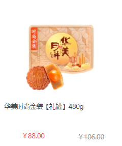 中秋節員工福利禮品方案，100元套餐推薦