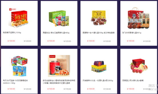 中秋節員工福利禮品方案，100元套餐推薦