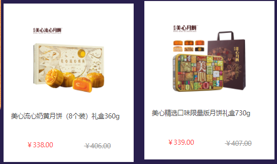 中秋節員工福利禮品方案，300元套餐推薦