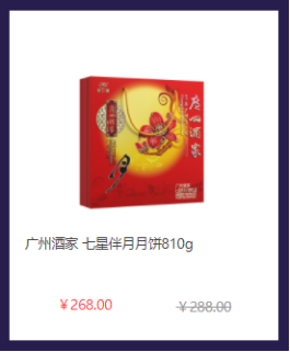 中秋節員工福利禮品方案，500元套餐推薦