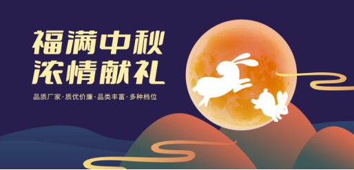中秋節福利選實物大禮包是企業福利最熱門的選擇方案