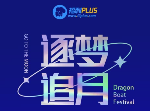 中秋節給員工發福利，哪些禮品比較合適？
