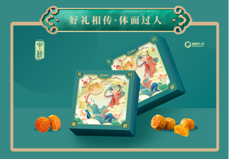 服務上千家企業后發現，她們都喜歡這樣給員工發中秋節福利！