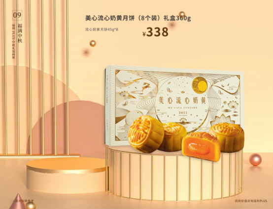中秋節企業除了發月餅，HR還能發什么？