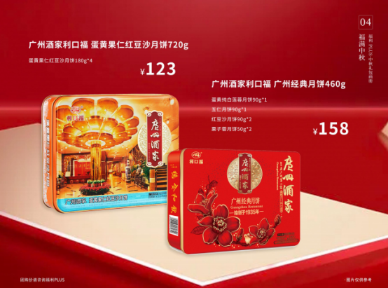 中秋節超值禮品套餐，企業團購更實惠！