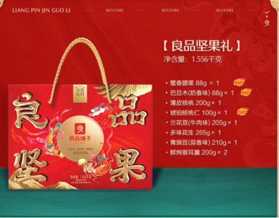 福利PLUS力薦熱門禮品，100元春節(jié)員工福利方案，快戳進(jìn)來！