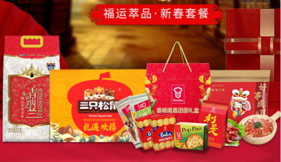 300元春節(jié)員工福利方案，讓春節(jié)福利有心意更有新意！