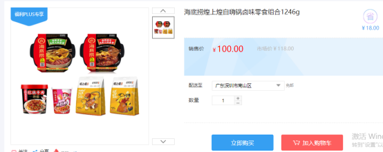福利PLUS員工春節(jié)福利方案，想你所想，快來看看！