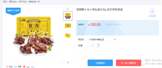 福利PLUS員工春節(jié)福利方案，想你所想，快來看看！