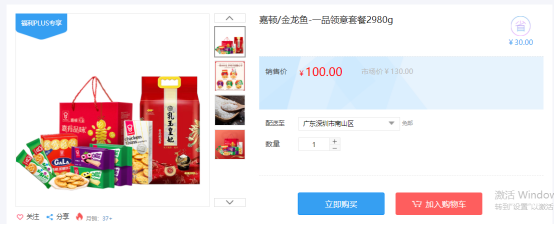 福利PLUS員工春節(jié)福利方案，想你所想，快來看看！