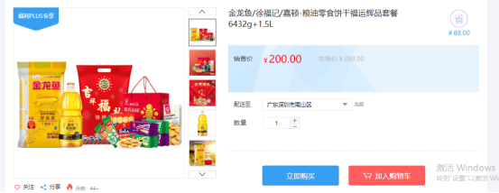 福利PLUS員工春節(jié)福利方案，想你所想，快來看看！