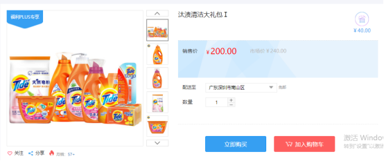 福利PLUS員工春節(jié)福利方案，想你所想，快來看看！