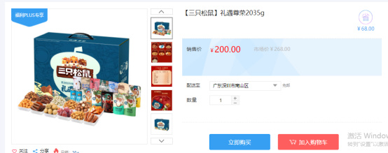 福利PLUS員工春節(jié)福利方案，想你所想，快來看看！