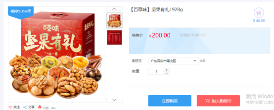 福利PLUS員工春節(jié)福利方案，想你所想，快來看看！