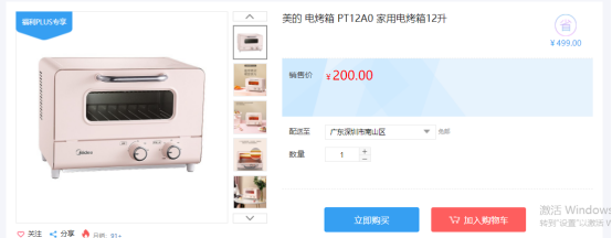 福利PLUS員工春節(jié)福利方案，想你所想，快來看看！