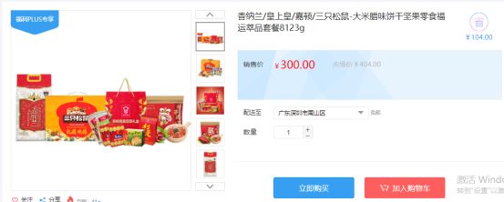 福利PLUS員工春節(jié)福利方案，想你所想，快來看看！