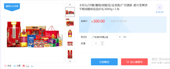 福利PLUS員工春節(jié)福利方案，想你所想，快來看看！