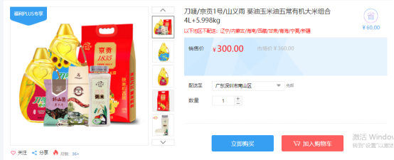 福利PLUS員工春節(jié)福利方案，想你所想，快來看看！
