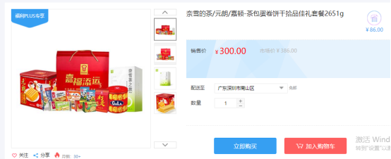 福利PLUS員工春節(jié)福利方案，想你所想，快來看看！
