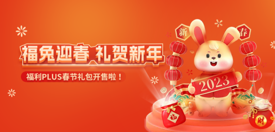 春節(jié)福利這樣發(fā)！讓員工喜歡和老板滿意的春節(jié)禮品方案