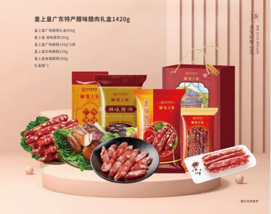 春節給員工發福利，哪些春節禮品比較合適？