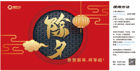 春節(jié)福利給員工發(fā)什么禮品好？企業(yè)熱衷的三種方案！